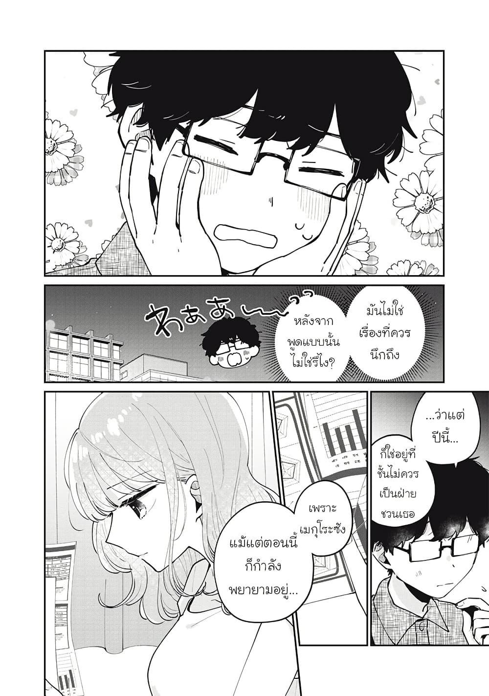 Manga-lc-com อ่านมังงะ อ่านการ์ตูน ออนไลน์ ฟรี Meguro-san wa hajimete janai ตอนที่ 1 2 3 4 5 6 7 8 9 10 11 12 13 14 ฟรี ไม่มีโฆษณา Manga-lc - อ่าน มังงะ อ่าน การ์ตูน ออนไลน์ อ่านมังงะ ฟรี