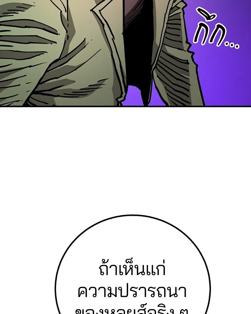 Player ตอนที่ 207 รูปที่ 58