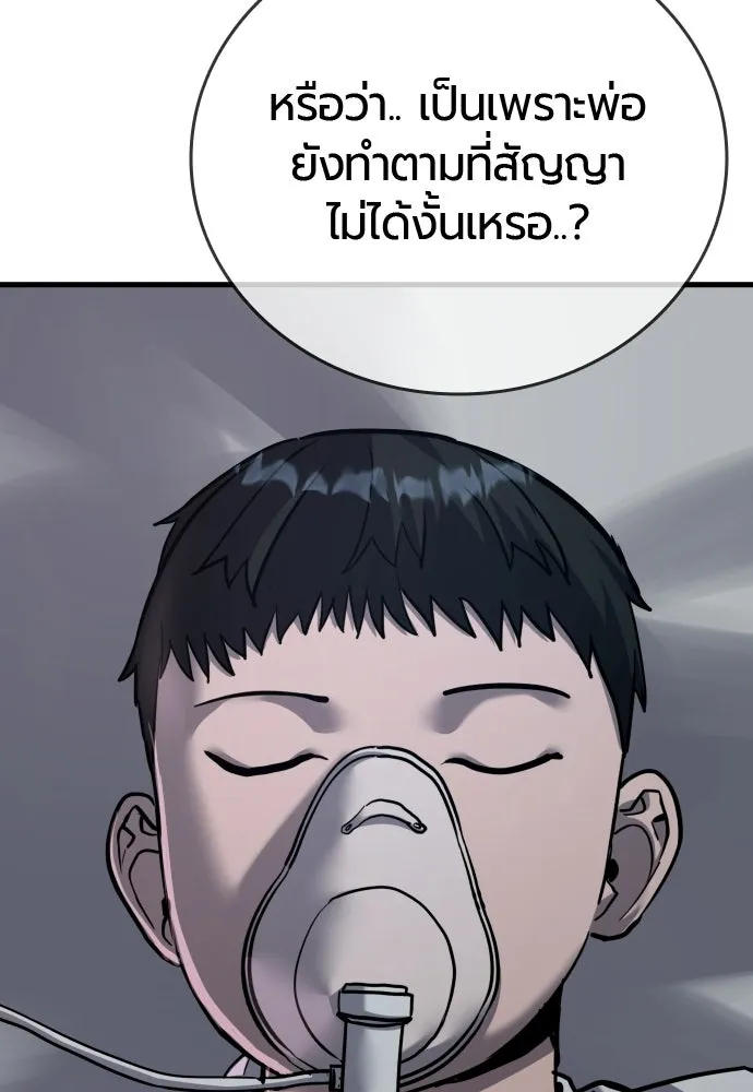 มือพิพากษา ตอนที่ 54 รูปที่ 169