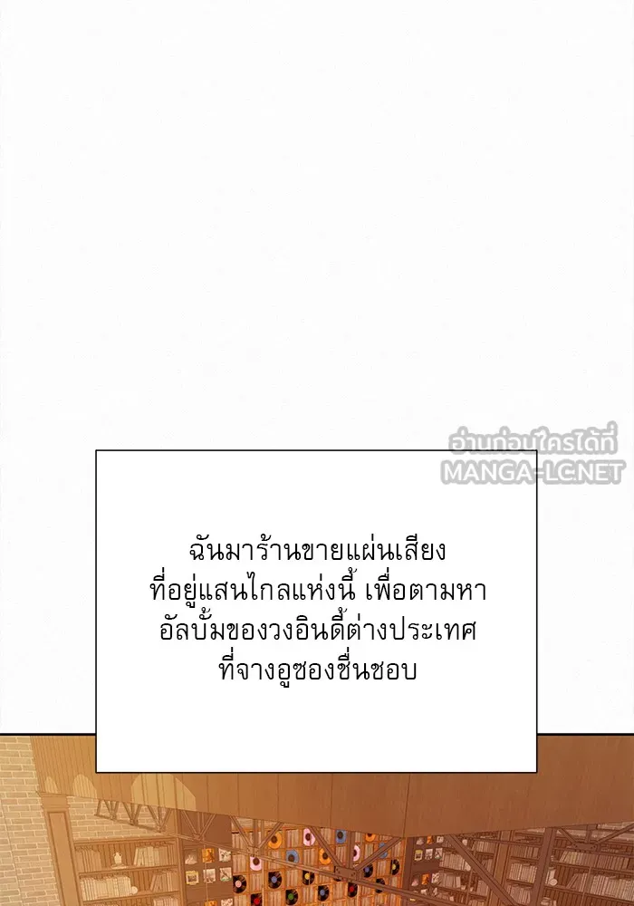 ปฏิบัติการรักวุ่นหัวใจ ตอนที่ 46 รูปที่ 75
