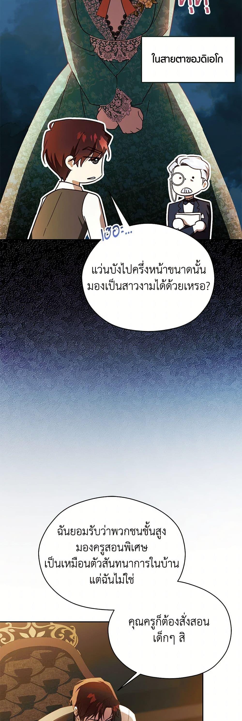 Manga-lc-com อ่านมังงะ อ่านการ์ตูน ออนไลน์ ฟรี Immoral Duke’s Family Needs to be Homeschooled ตอนที่ 1 2 3 4 5 6 7 8 9 10 11 12 13 14 ฟรี ไม่มีโฆษณา Manga-lc - อ่าน มังงะ อ่าน การ์ตูน ออนไลน์ อ่านมังงะ ฟรี