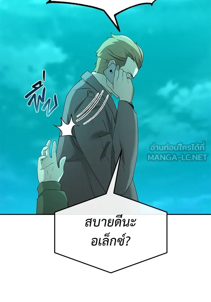การกลับมาของทรราชวันสิ้นโลก ตอนที่ 22 รูปที่ 15
