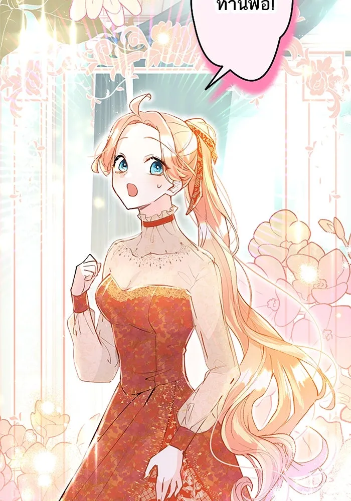 คุณหนูย้อนเวลามาเป็นอัศวิน ตอนที่ 33 รูปที่ 35