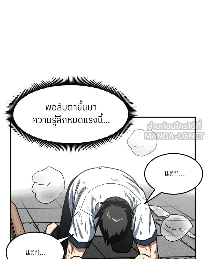โรงเรียนสัตว์กินเนื้อ ตอนที่ 46 รูปที่ 21