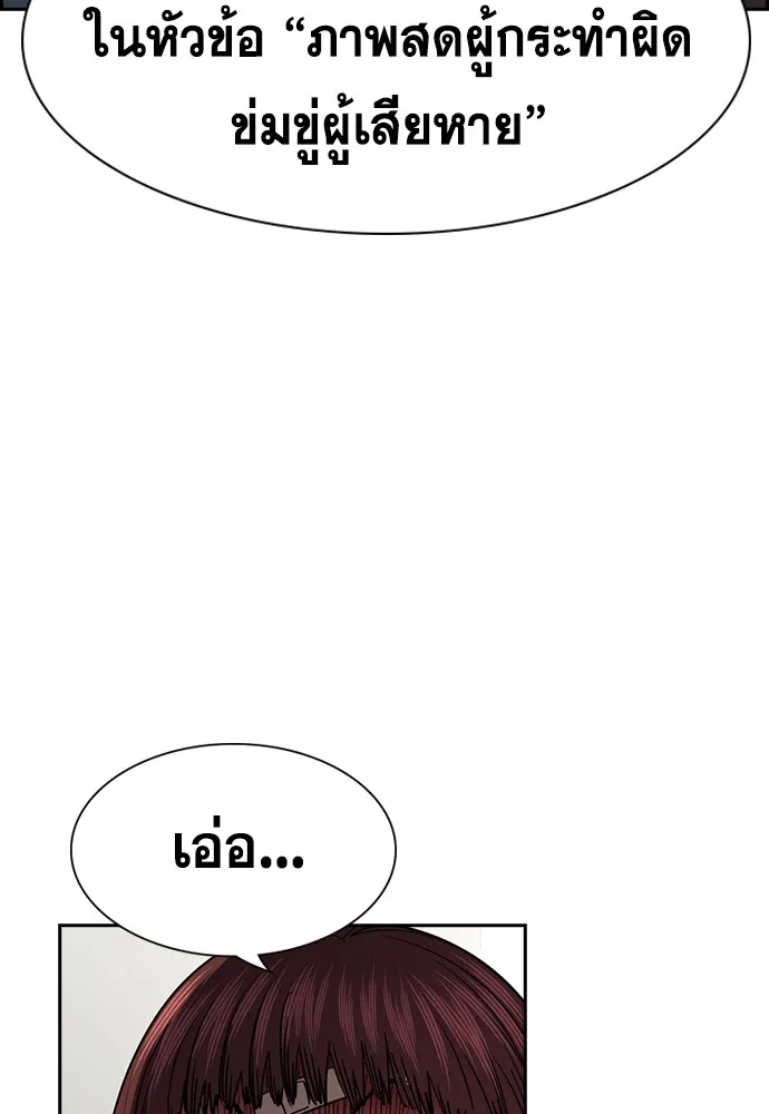 การศึกษาที่แท้จริง ตอนที่ 150 รูปที่ 131