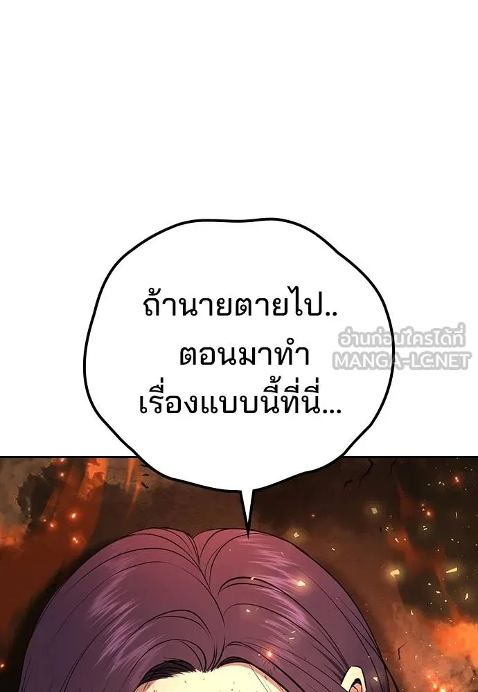 คูเซรา ตอนที่ 20 รูปที่ 53