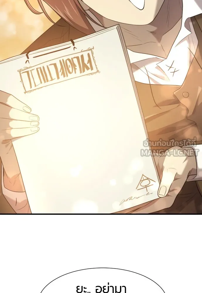 ยอดสถาปนิกผู้พิทักษ์อาณาจักร ตอนที่ 190 รูปที่ 105