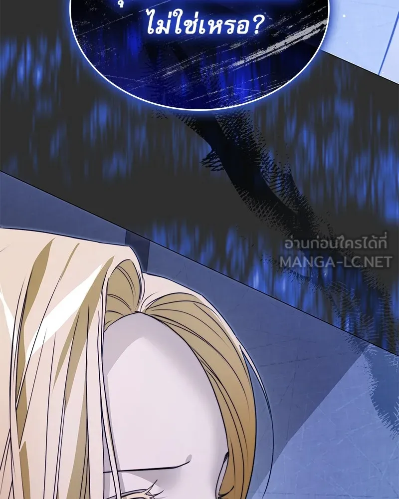 กำราบรักร้ายนายจอมพยศ ตอนที่ 55 รูปที่ 96