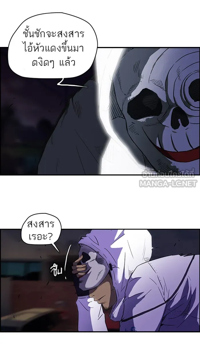 ปั่นสู้ฝันbrWind Breaker ตอนที่ 59 รูปที่ 21