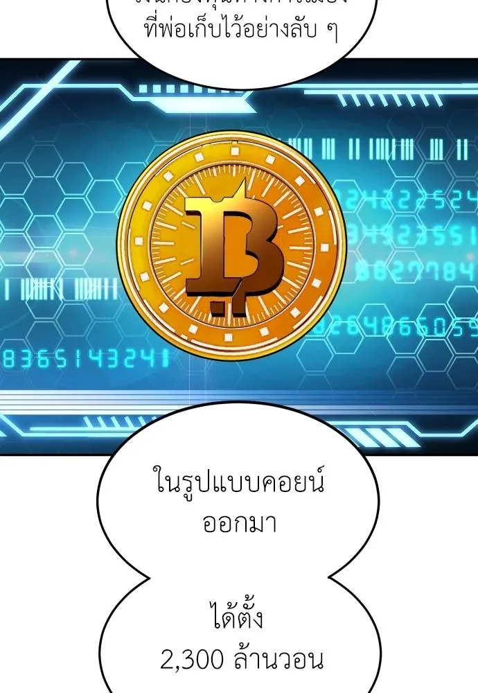 สนามเด็กล่า ตอนที่ 45 รูปที่ 98