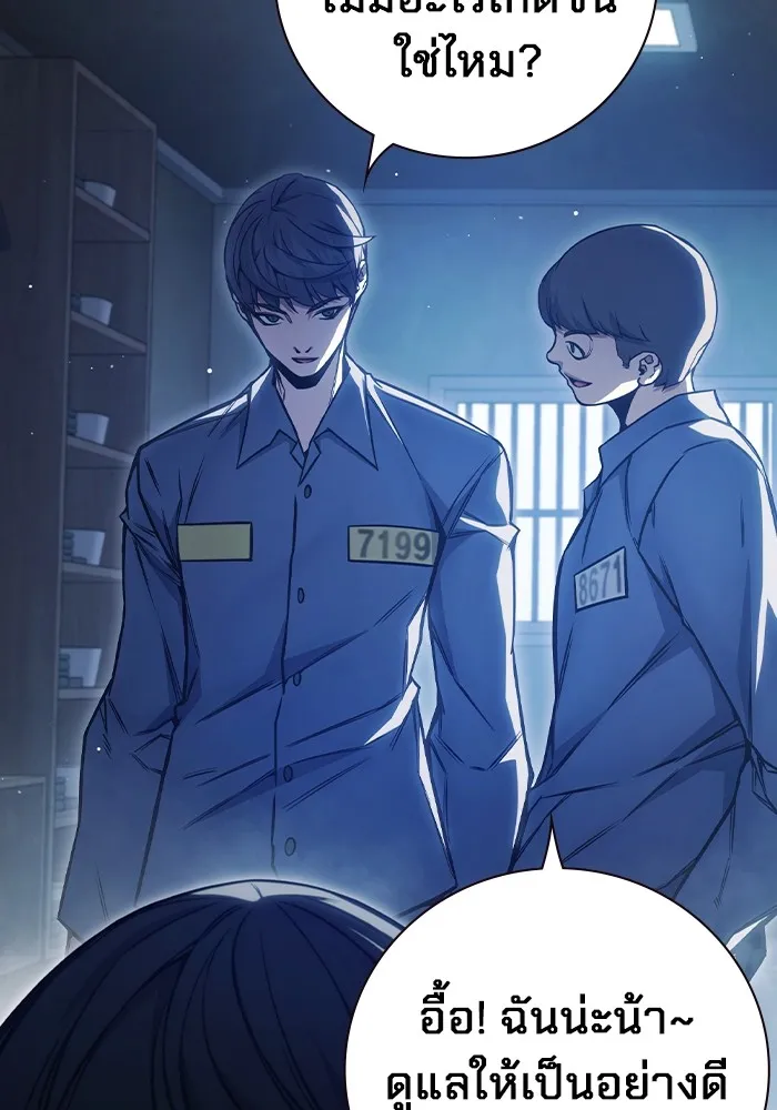 เยาวชนคนคุก ตอนที่ 23 รูปที่ 113