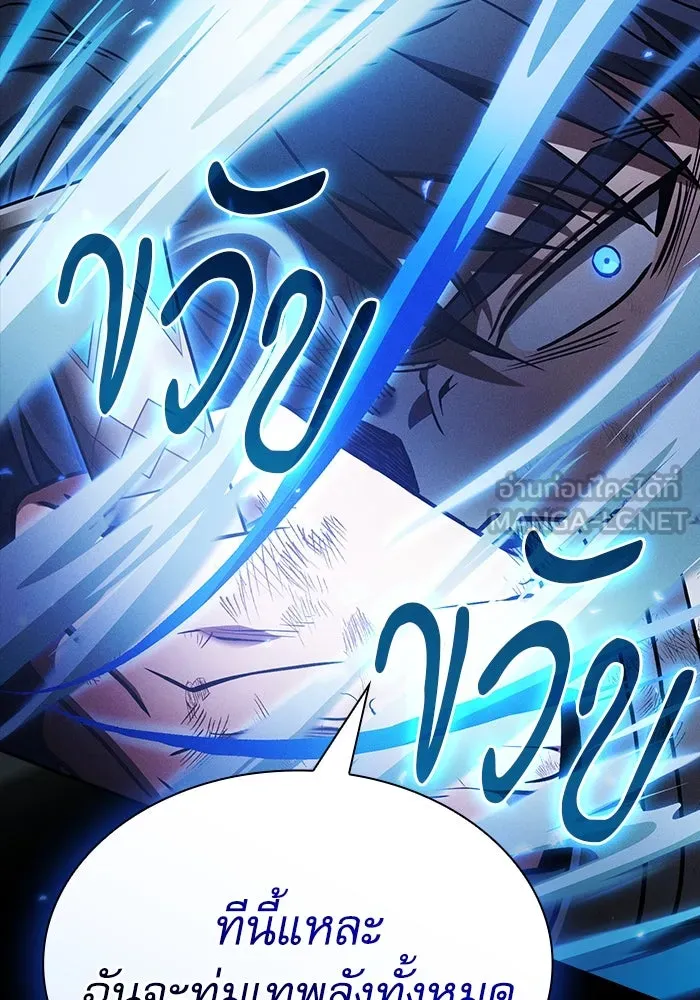 นักดาบอัจฉริยะจากอะคาเดมี ตอนที่ 53 รูปที่ 81