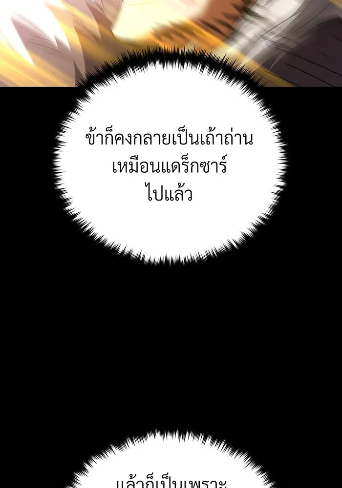 จอมเวทเกิดใหม่ในรอบ 66666 ปี ตอนที่ 134 รูปที่ 110