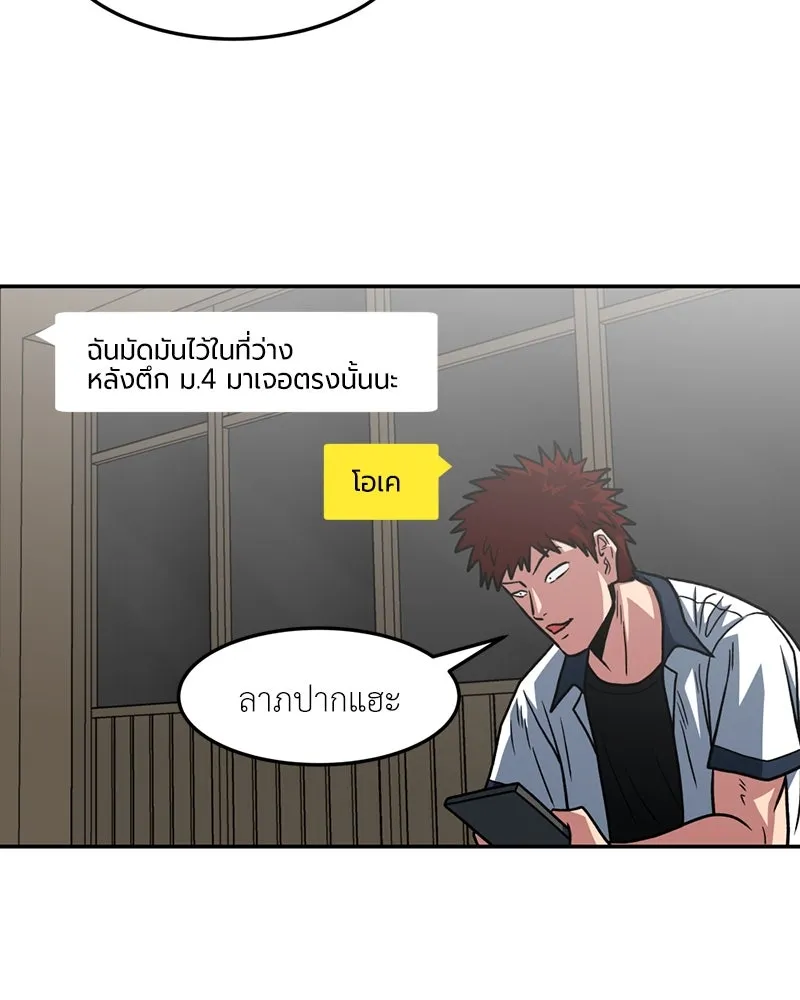 โรงเรียนสัตว์กินเนื้อ ตอนที่ 22 รูปที่ 73