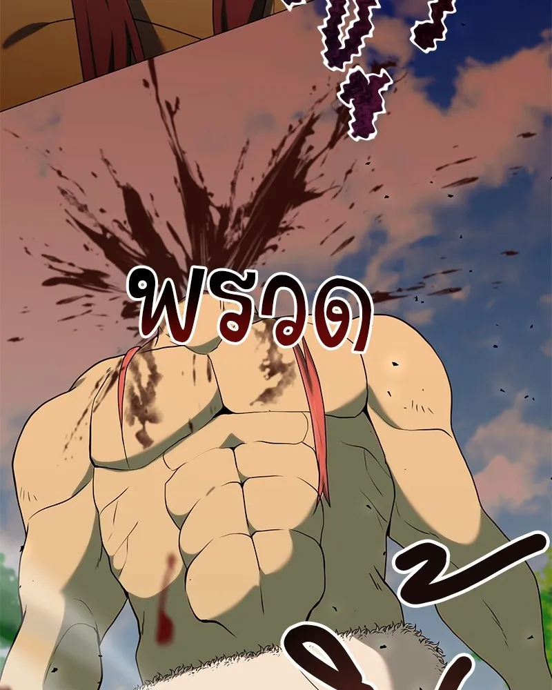 คนสวนโลกฮันเตอร์ ตอนที่ 27 รูปที่ 119