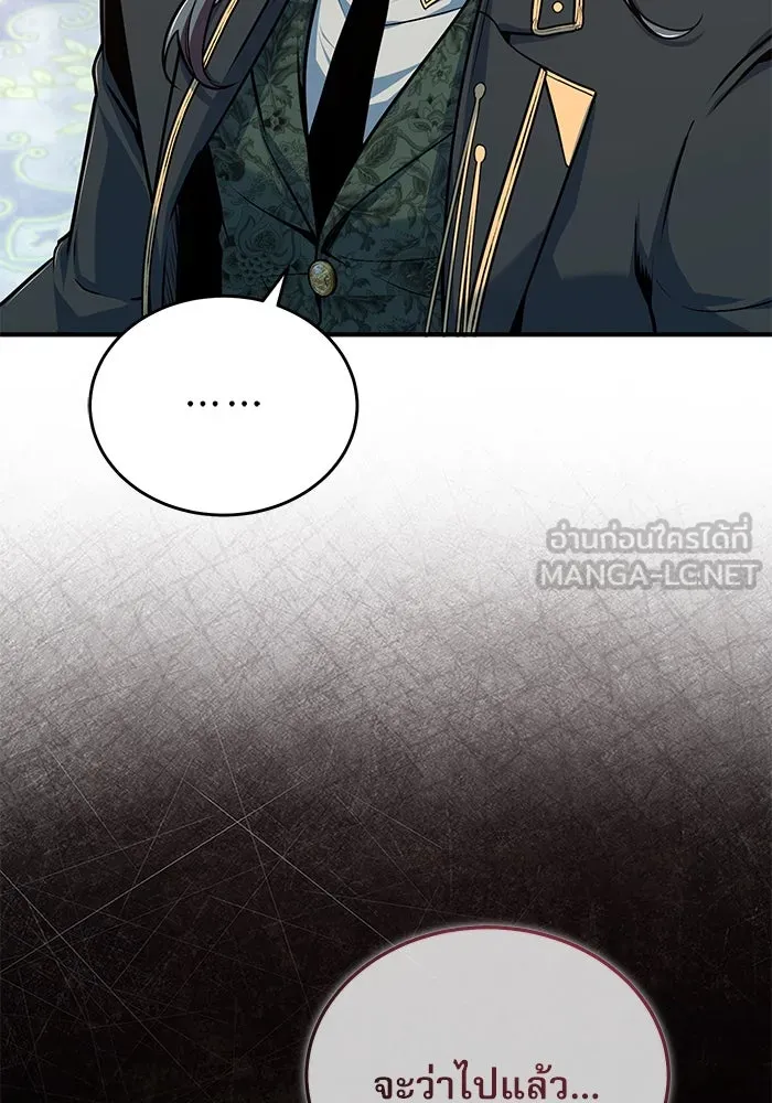 ศาสตราจารย์จำเป็นแห่งอะคาเดมี ตอนที่ 115 รูปที่ 27