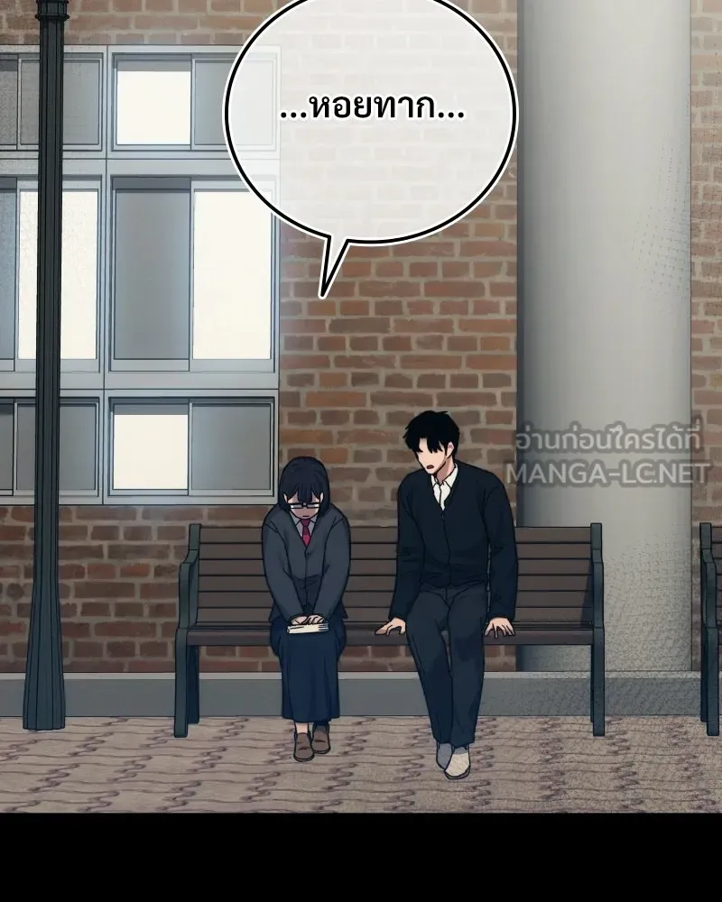 บอกมาค่าตัวเท่าไหร่ ตอนที่ 28 รูปที่ 141