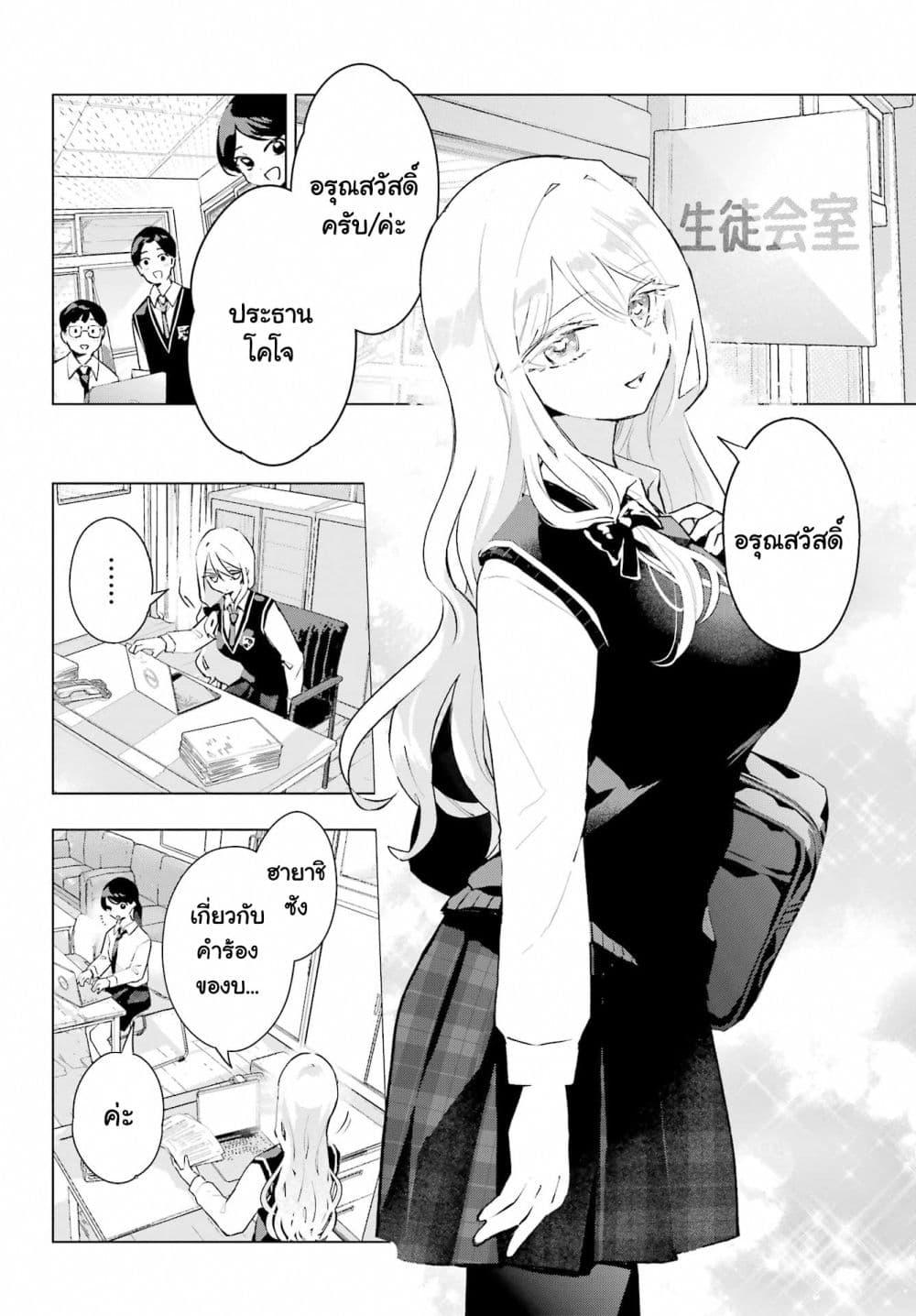 Manga-lc-com อ่านมังงะ อ่านการ์ตูน ออนไลน์ ฟรี Anta to Osananajimitte dake demo Iyananoni! ~Zekkou kara Hajimaru S-kyuu Bishoujo to no Gakuen Nariagari Seikatsu~ ตอนที่ 1 2 3 4 5 6 7 8 9 10 11 12 13 14 ฟรี ไม่มีโฆษณา Manga-lc - อ่าน มังงะ อ่าน การ์ตูน ออนไลน์ อ่านมังงะ ฟรี