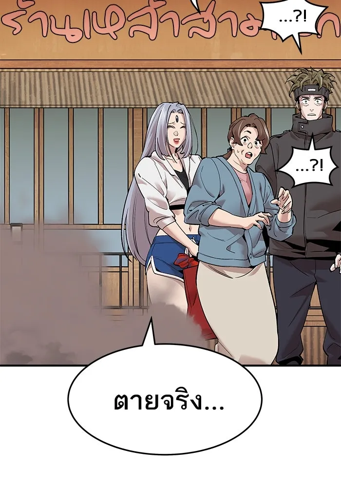 ยอดคนเลเวลทะลุ ตอนที่ 1 บงซุน (1) รูปที่ 347