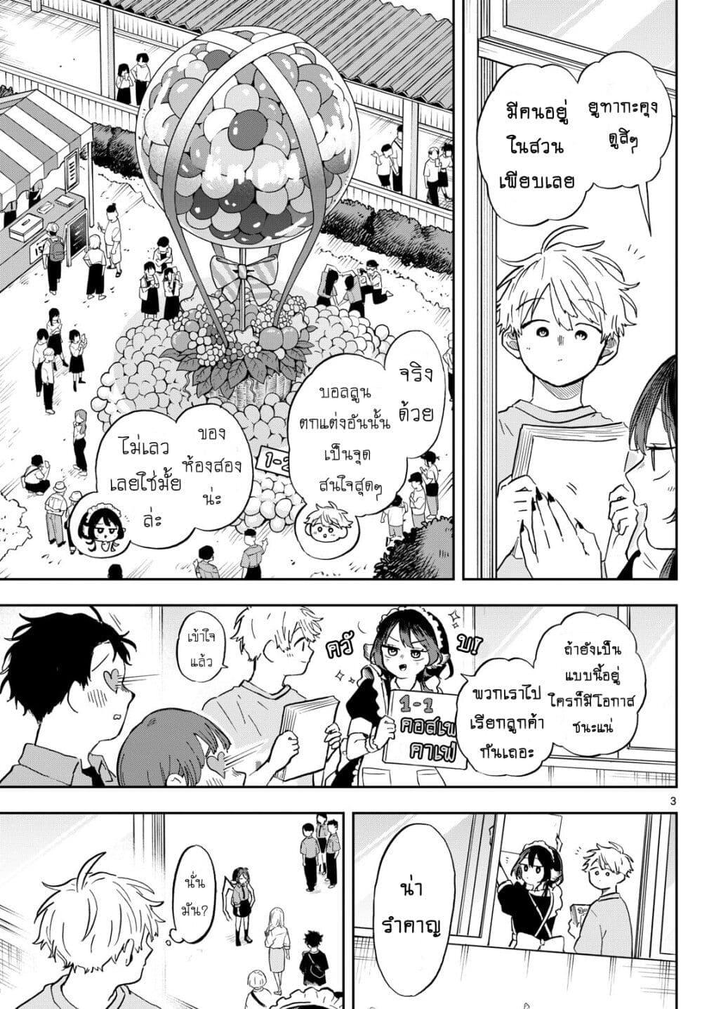 Manga-lc-com อ่านมังงะ อ่านการ์ตูน ออนไลน์ ฟรี Ogami Tsumiki to Kinichijou. ตอนที่ 1 2 3 4 5 6 7 8 9 10 11 12 13 14 ฟรี ไม่มีโฆษณา Manga-lc - อ่าน มังงะ อ่าน การ์ตูน ออนไลน์ อ่านมังงะ ฟรี