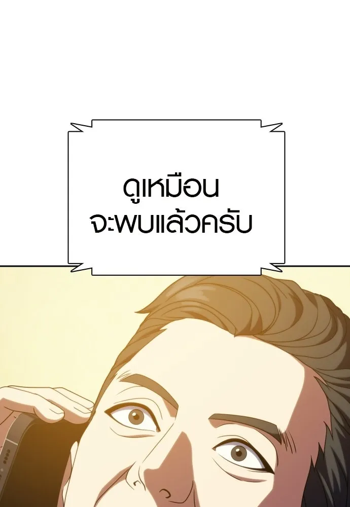 นักรบแช่แข็ง ตอนที่ 49 (ตอนจบ) รูปที่ 52