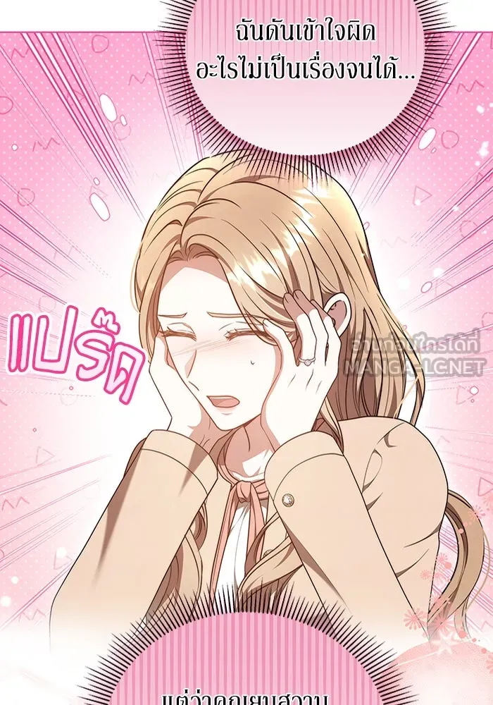 ละลายรักให้ล้นใจ ตอนที่ 47 รูปที่ 108