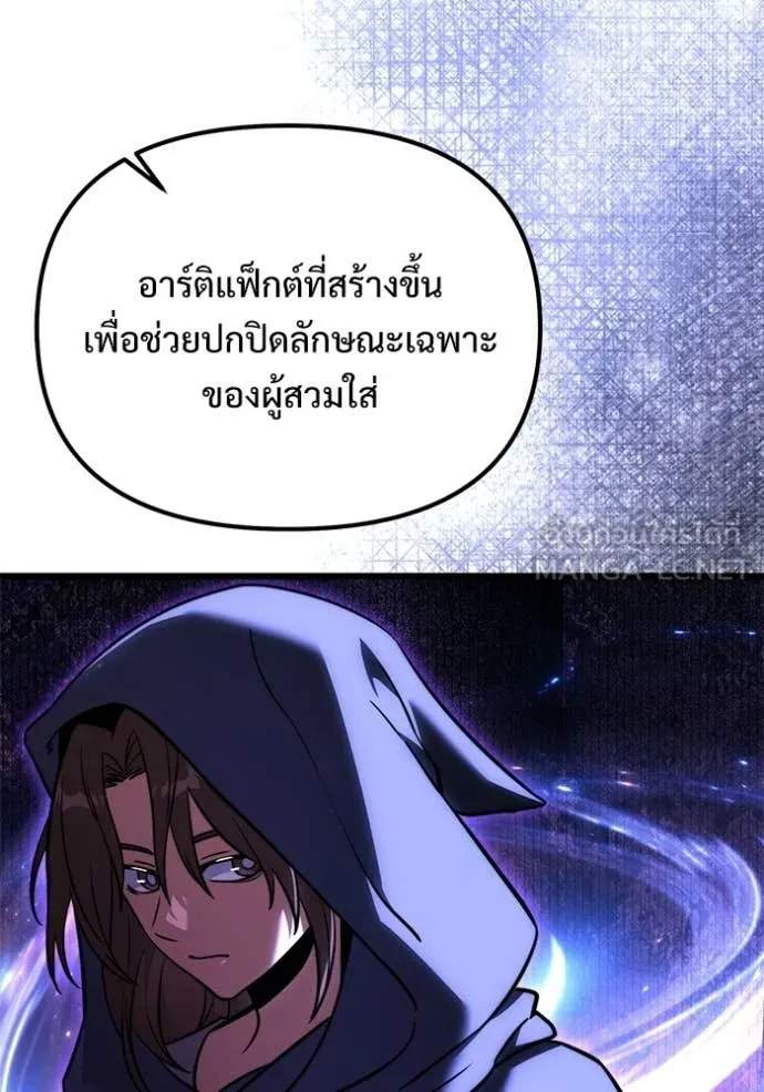 อัศวินดำล่าท้าเวลา ตอนที่ 127 รูปที่ 42