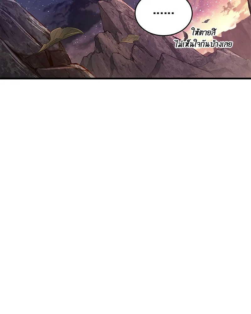 Omniscient Reader อ่านชะตาวันสิ้นโลก ตอนที่ 25 เหล่าผู้เผชิญหน้ากับเทพเจ้า (4 รูปที่ 106
