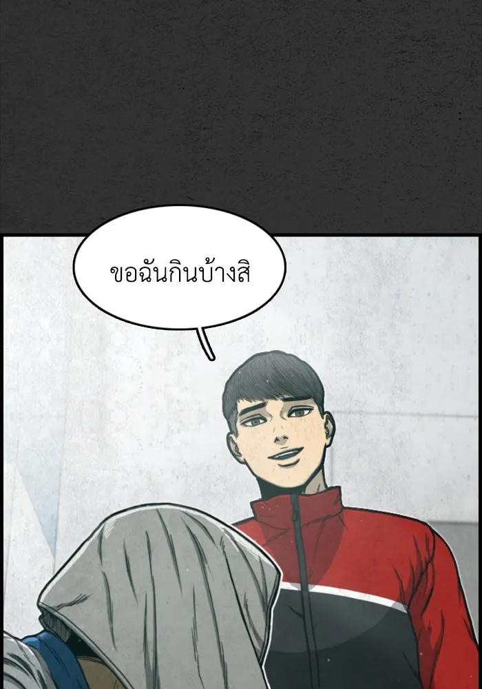 ตกศพสยอง ตอนที่ 1 รูปที่ 17