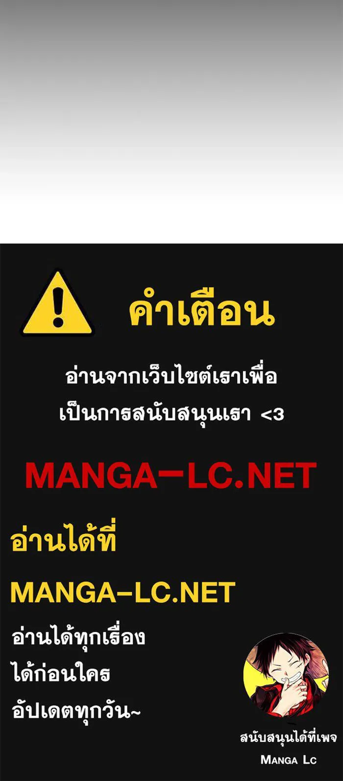 หนึ่งก้าวสู่เจ้ามาร ตอนที่ 17 เป้าหมาย (1) รูปที่ 110
