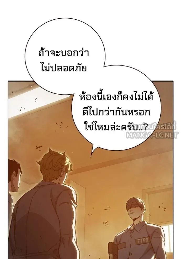 เยาวชนคนคุก ตอนที่ 46 รูปที่ 124