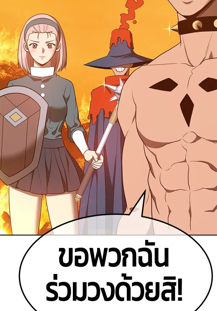 +99 ท่อนไม้พร้อมบวก ตอนที่ 55 รูปที่ 245