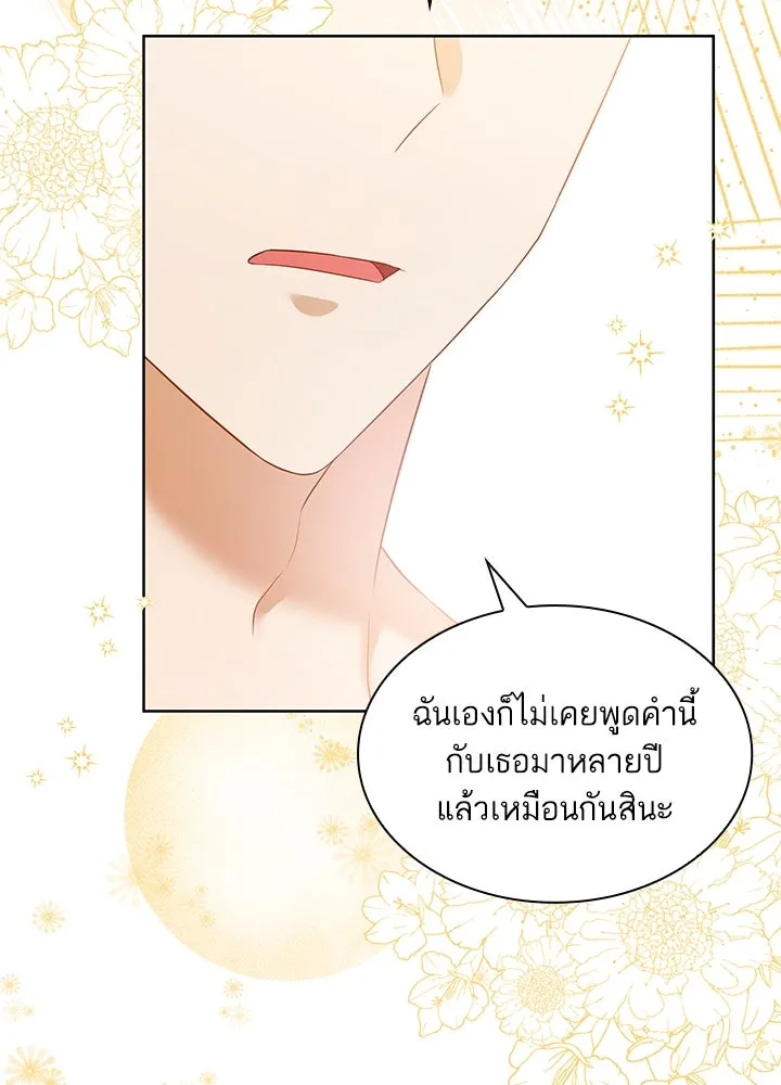 อดีตภรรยาของพระเอกหนุ่มจอมคลั่งรัก ตอนที่ 18 รูปที่ 101