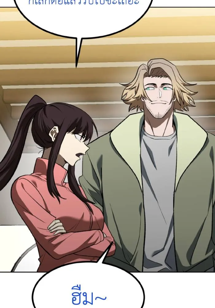 ราชาแห่งอ็อกทากอน ตอนที่ 120 รูปที่ 43