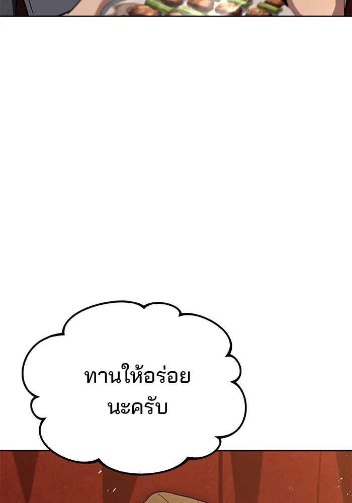 ครัวจอมเวท ตอนที่ 53 รูปที่ 94