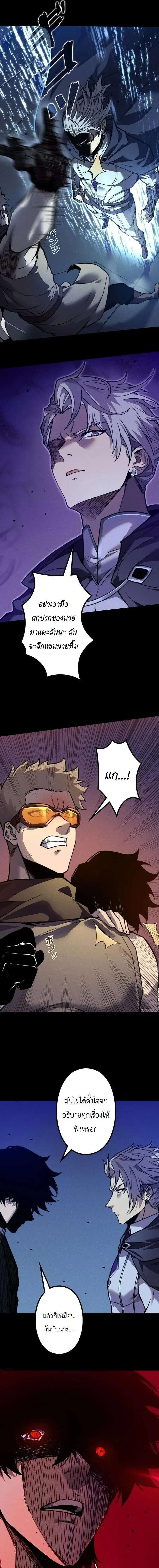 Absolute Domination at Level 0 Using My Analysis Skill เลเวล 0 ท_แกร_งท_ส_ด _ ไร_พ_ายด_วยสก_ลการว_เคราะห_ ตอนที่ ตอนที่ 38 รูปที่ 7