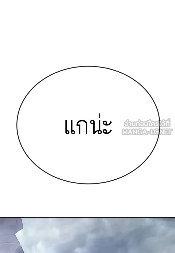 ยุคแห่งยอดมนุษย์ ตอนที่ 86 รูปที่ 135