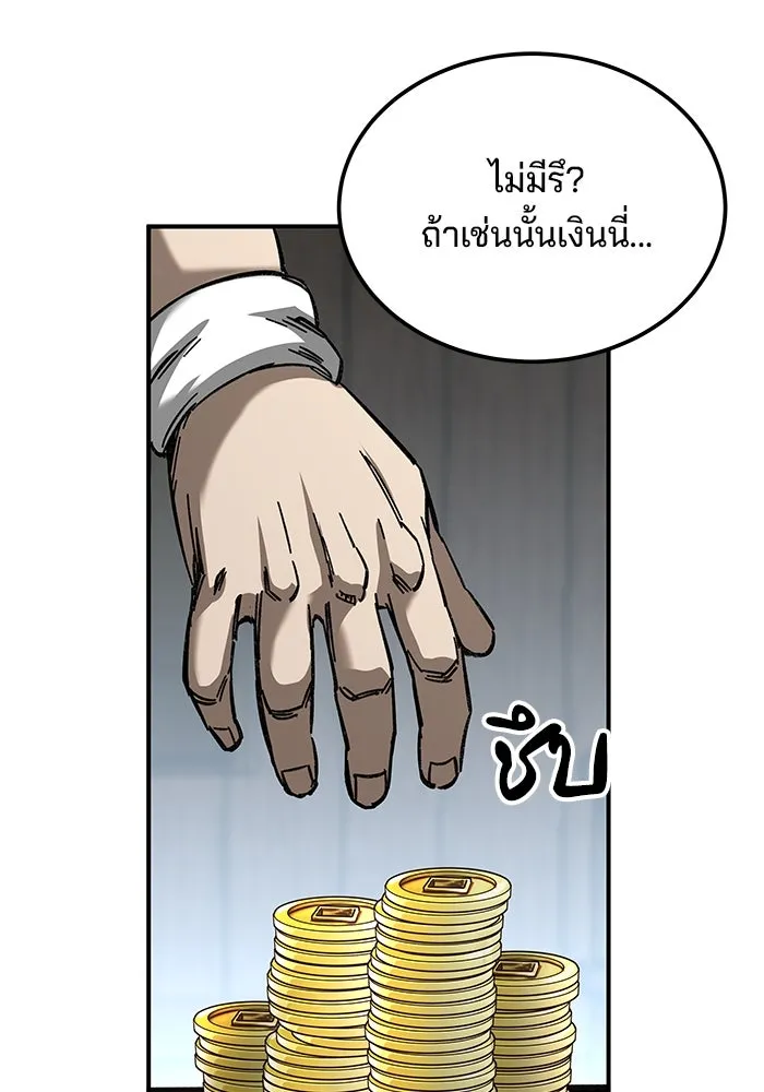 คุณปู่จอมยุทธกับหลานสาวสุดแกร่ง ตอนที่ 24 รูปที่ 49