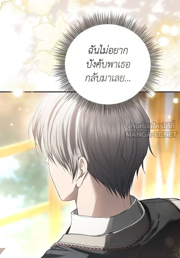 เกมรักด่านสุดท้ายจับนายพระเอก ตอนที่ 30 รูปที่ 54