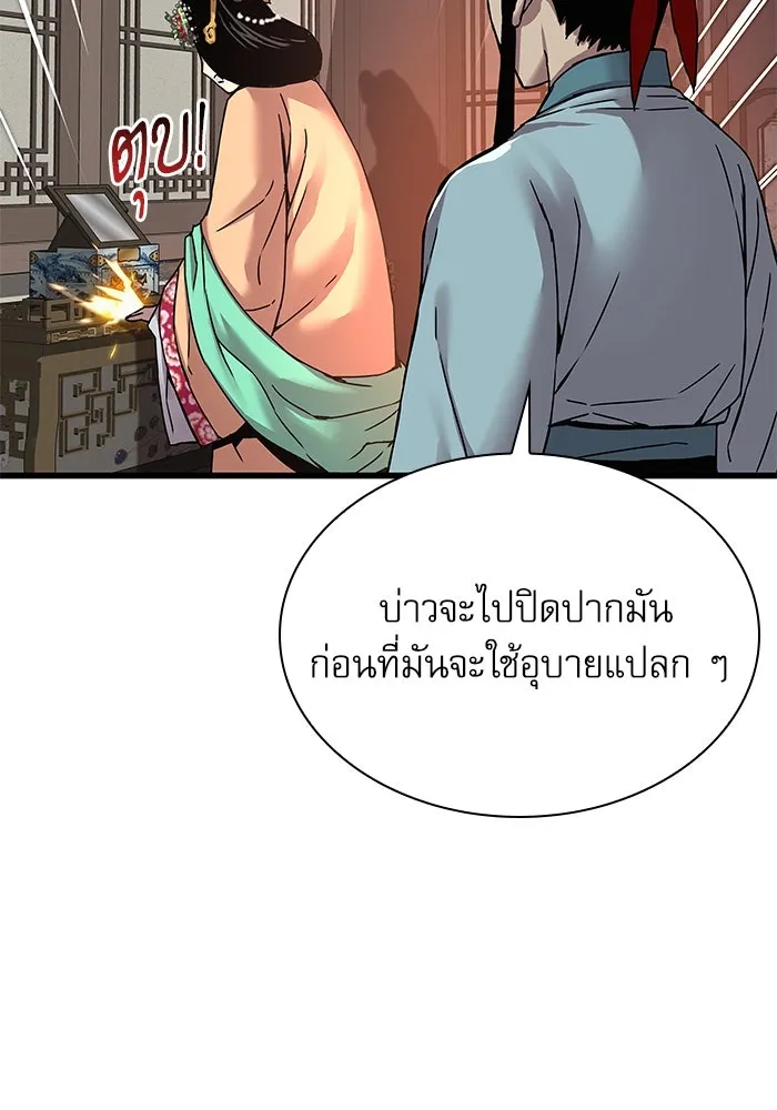 ลับลางลวง ตอนที่ 8 มกคยองอุน รูปที่ 112