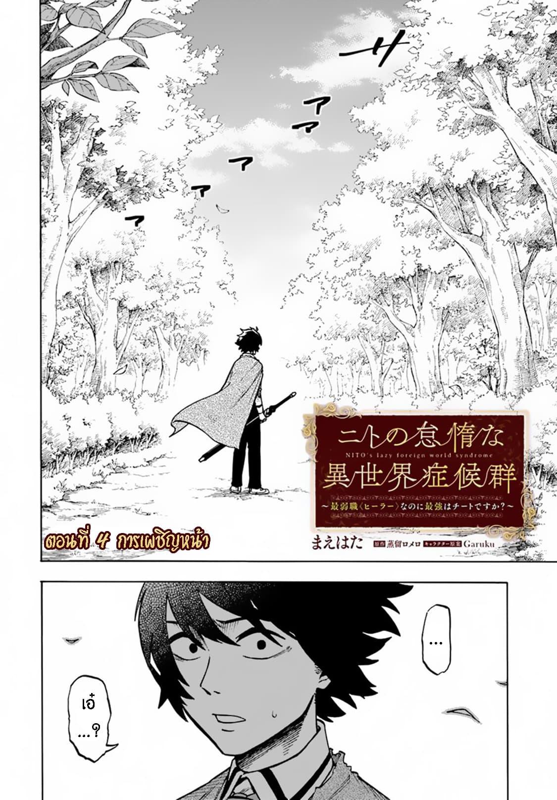 Manga-lc-com อ่านมังงะ อ่านการ์ตูน ออนไลน์ ฟรี Nito no Taidana Isekai Shoukougun Saijaku Shoku “Healer” nano ni Saikyou wa Cheat desu ka ตอนที่ 1 2 3 4 5 6 7 8 9 10 11 12 13 14 ฟรี ไม่มีโฆษณา Manga-lc - อ่าน มังงะ อ่าน การ์ตูน ออนไลน์ อ่านมังงะ ฟรี