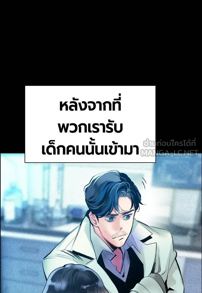 Jungle Juice ตอนที่ 170 รูปที่ 130