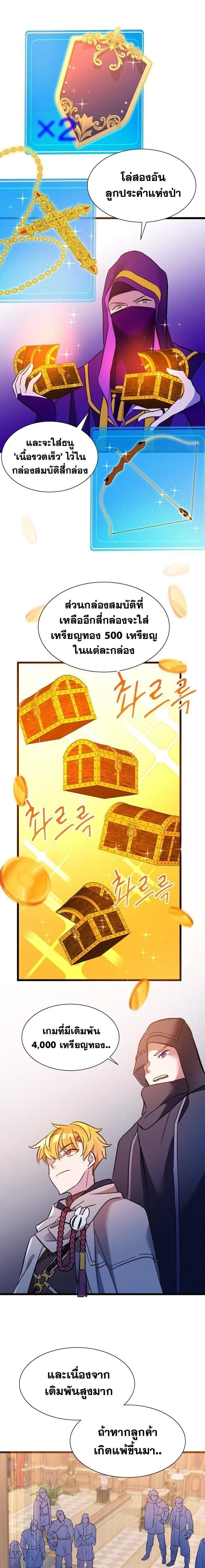 The World-Class Extra_s Walkthrough แผนเอาช_ว_ตรอดของต_วประกอบระด_บเทพ ตอนที่ ตอนที่ 27 รูปที่ 11