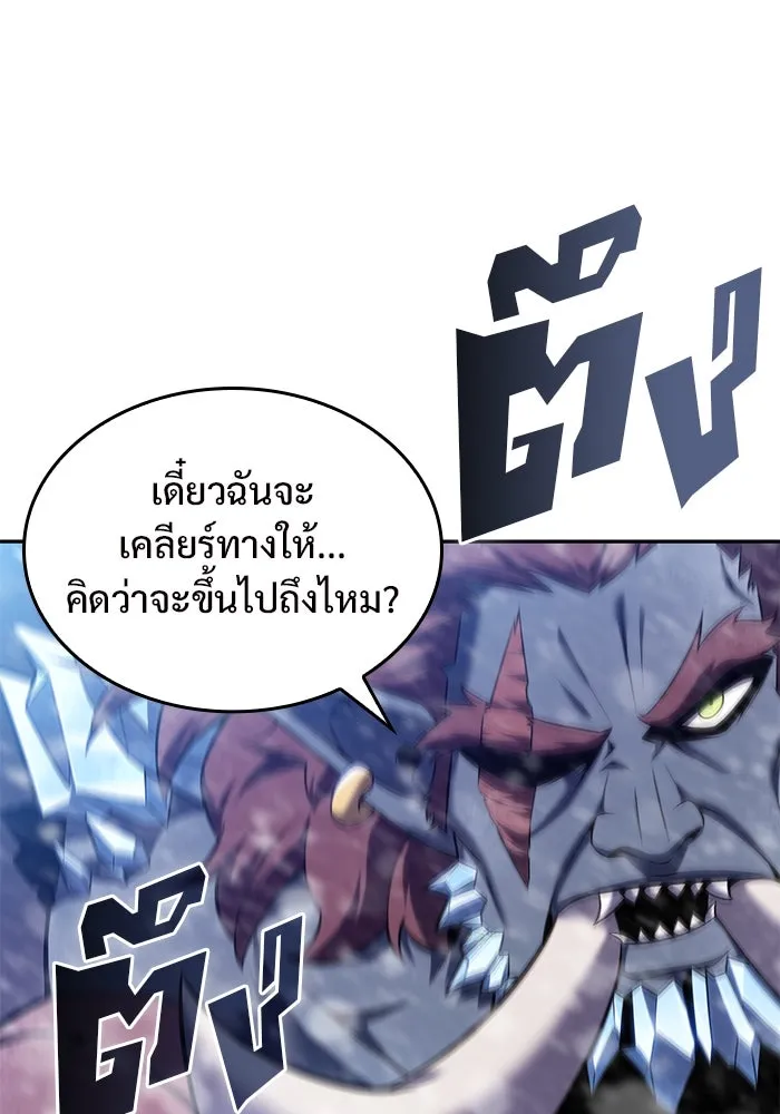 ผู้เล่นหน้าใหม่เลเวลแมกซ์ ตอนที่ 93 สงครามรอบด้าน (2) รูปที่ 65