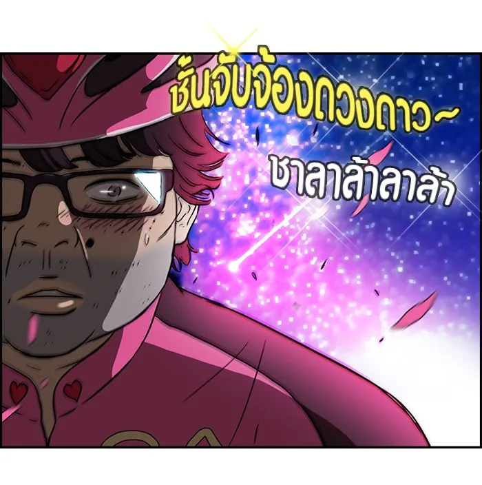 ปั่นสู้ฝันbrWind Breaker ตอนที่ 2 รูปที่ 26