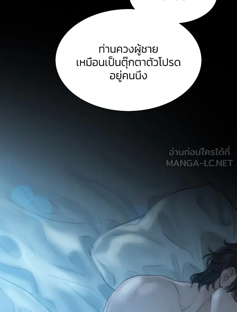 เซเรน่า ตอนที่ 1 รูปที่ 24