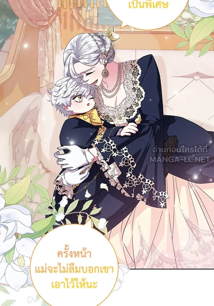 ฉันกลายเป็นแม่พระเอกนิยายจอมเสเพล ตอนที่ 15 รูปที่ 75