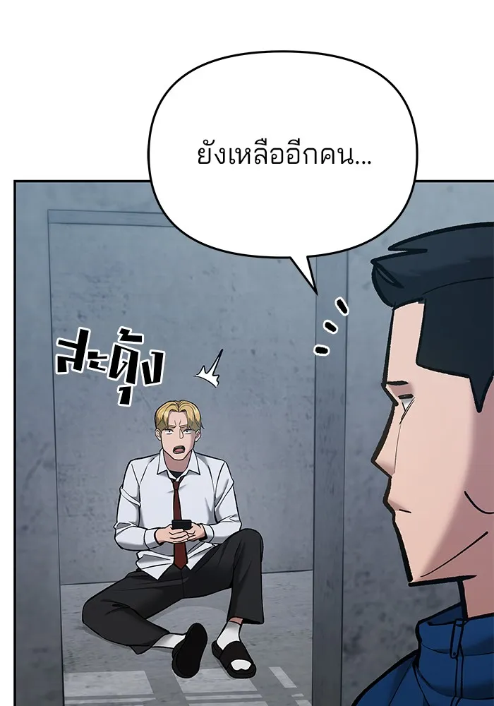 เลวฟาดเลว ตอนที่ 44 รูปที่ 28
