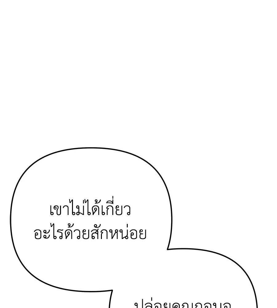Spy House ตอนที่ 53 รูปที่ 22