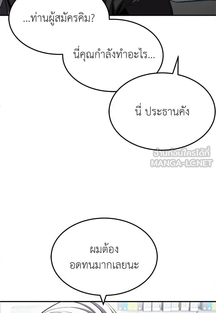 สนามเด็กล่า ตอนที่ 75 รูปที่ 245